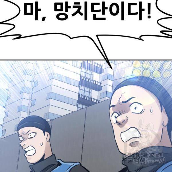만능잡캐 34화 191