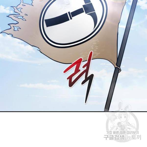 만능잡캐 34화 196