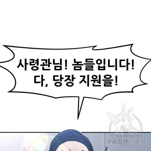 만능잡캐 34화 197