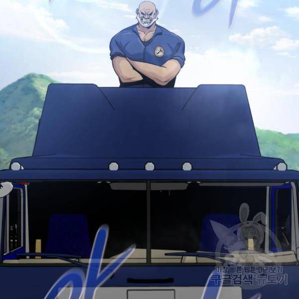 만능잡캐 34화 200