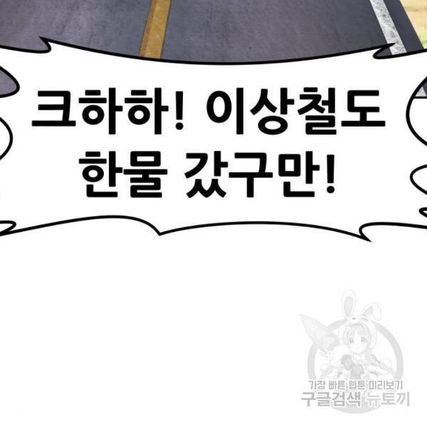 만능잡캐 34화 206