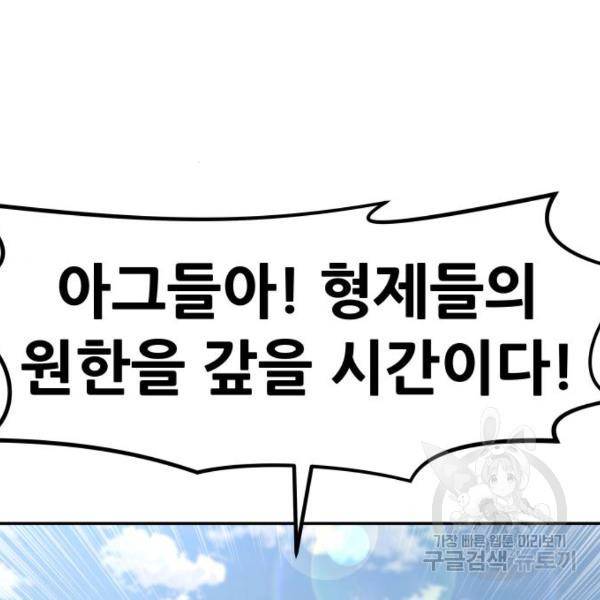 만능잡캐 34화 207