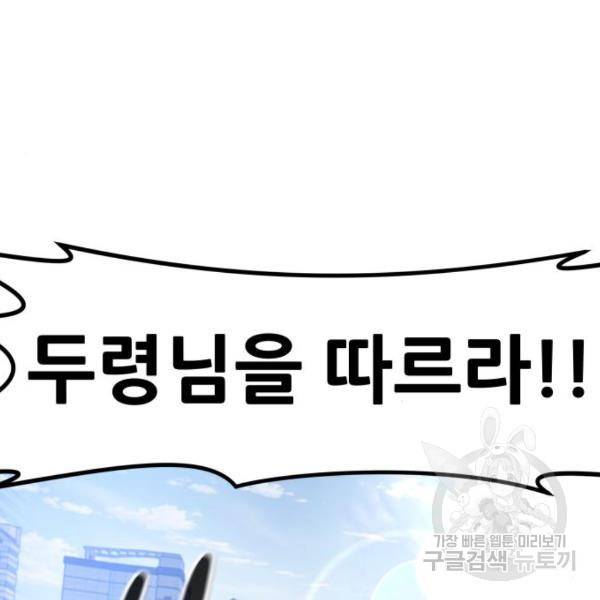 만능잡캐 34화 210