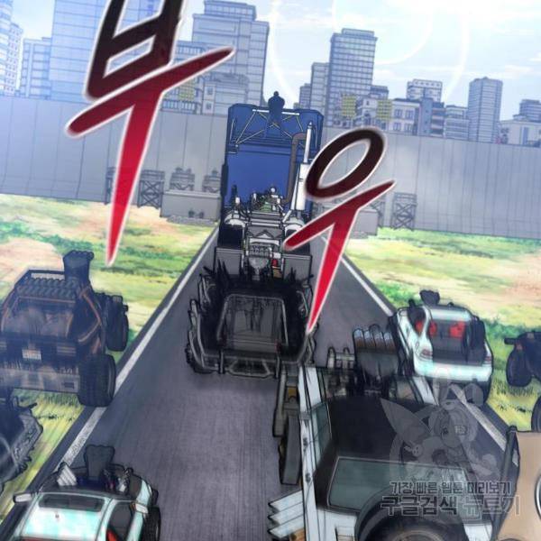 만능잡캐 34화 211