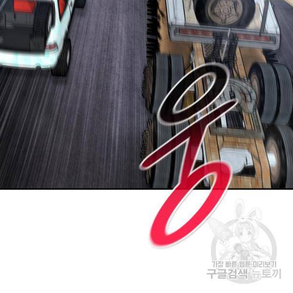 만능잡캐 34화 212