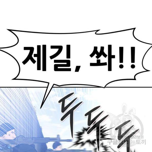 만능잡캐 34화 213