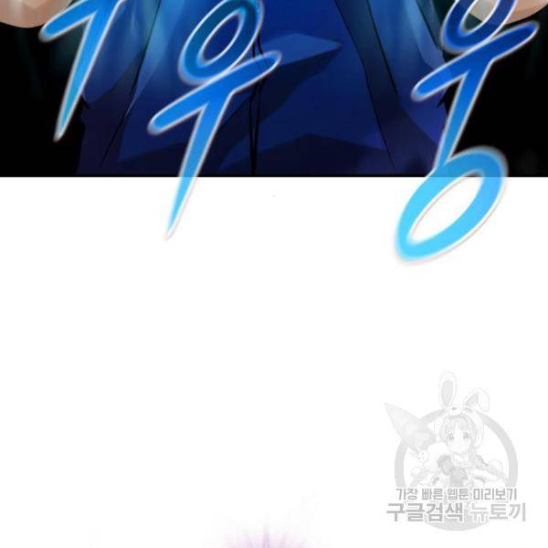 만능잡캐 34화 217