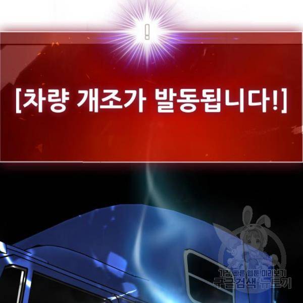 만능잡캐 34화 218