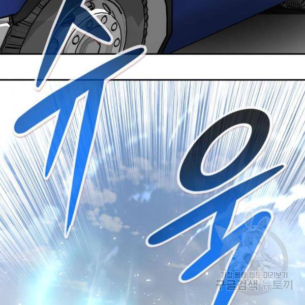 만능잡캐 34화 220