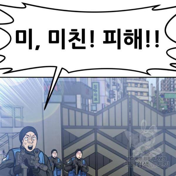 만능잡캐 34화 223