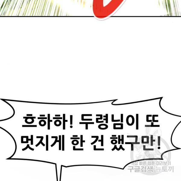 만능잡캐 34화 228