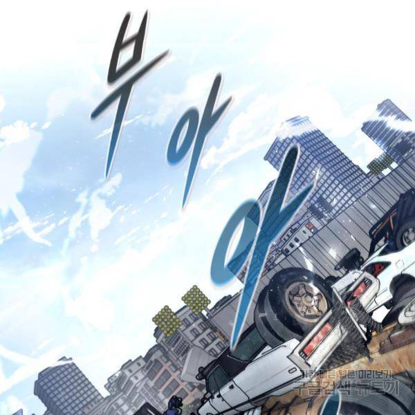 만능잡캐 34화 231