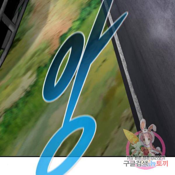 만능잡캐 34화 233
