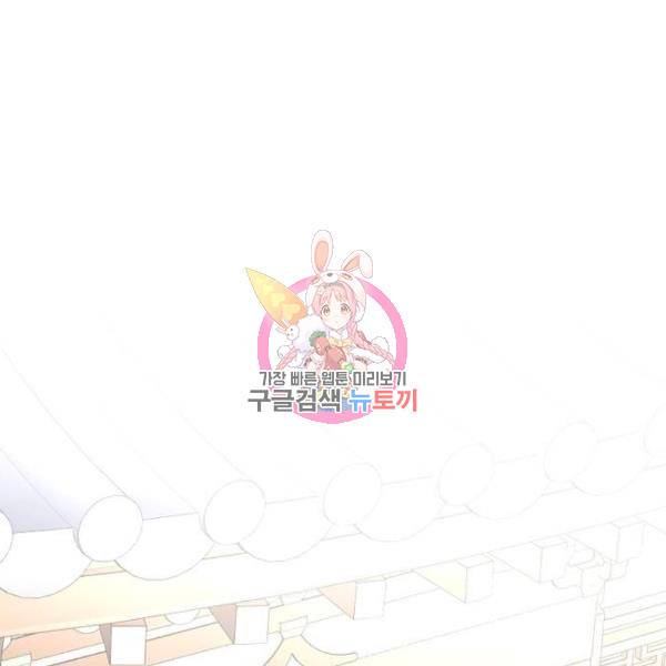 천마육성 34화 1