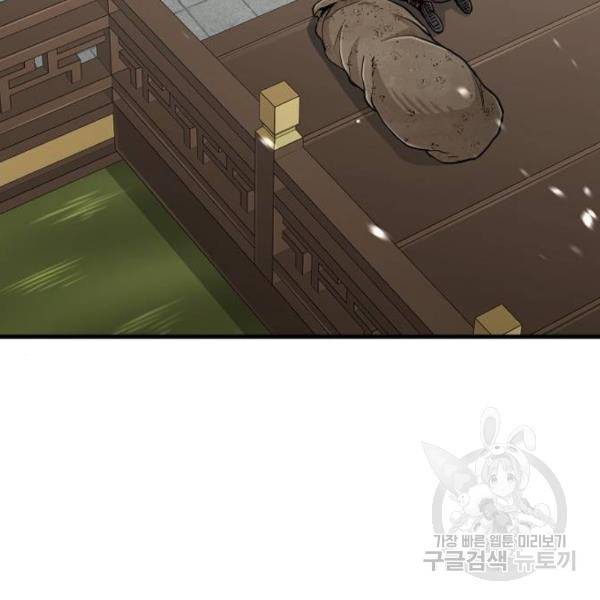 천마육성 34화 3