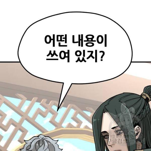 천마육성 34화 8