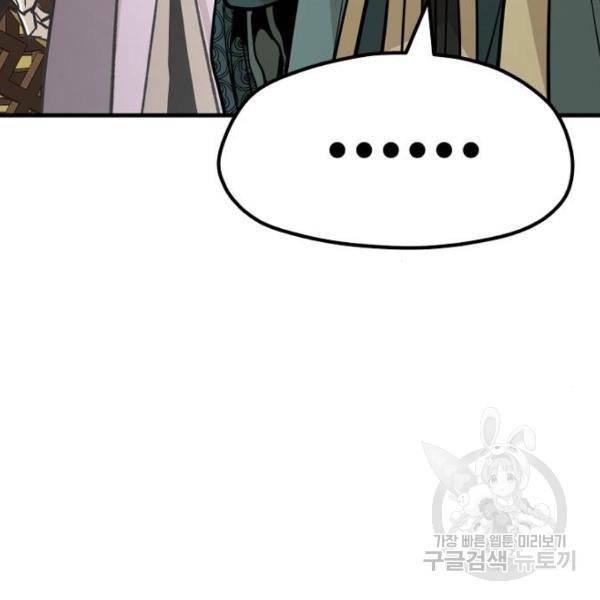 천마육성 34화 10