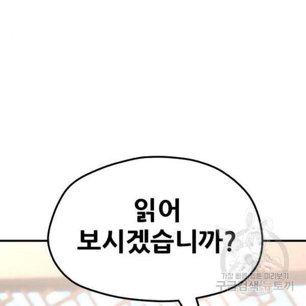 천마육성 34화 11