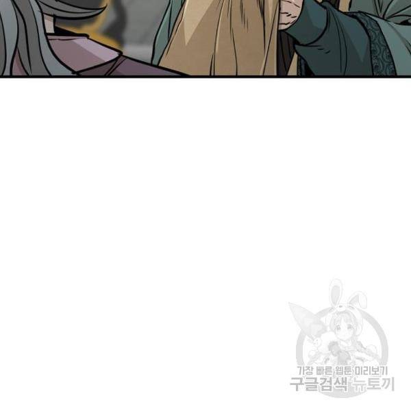 천마육성 34화 13