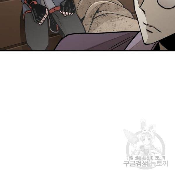 천마육성 34화 18