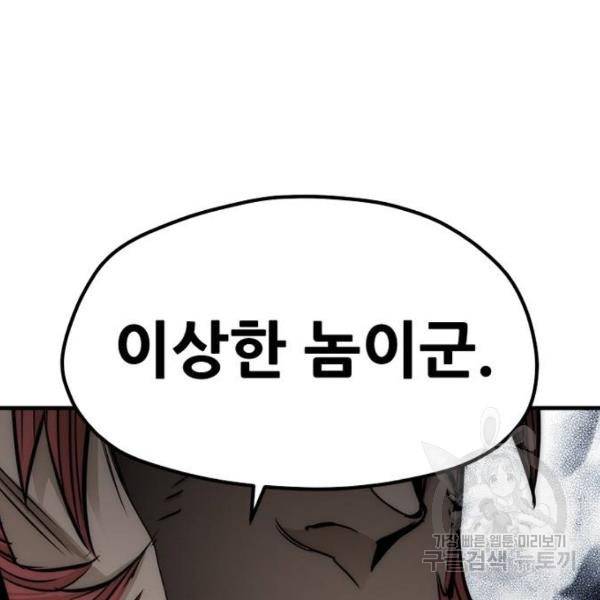천마육성 34화 19