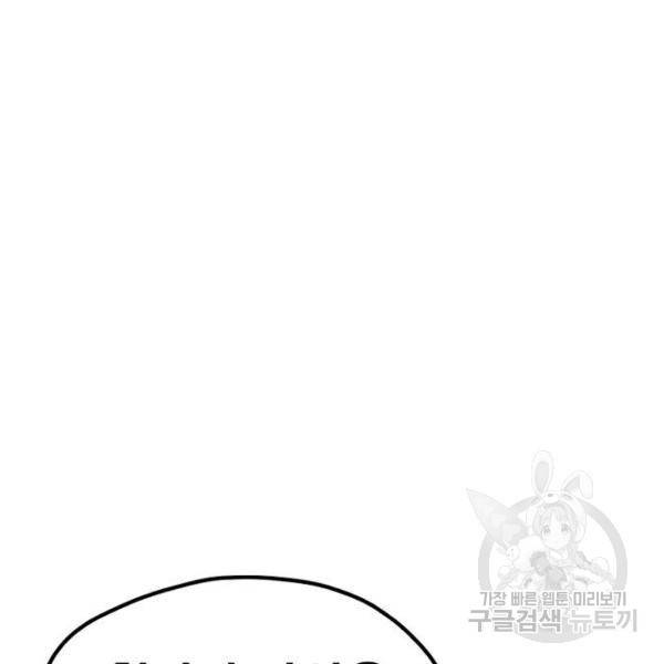 천마육성 34화 21