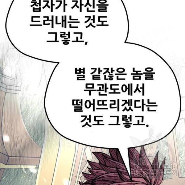 천마육성 34화 22
