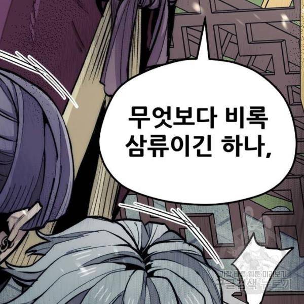 천마육성 34화 24