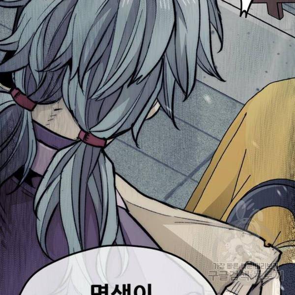 천마육성 34화 25