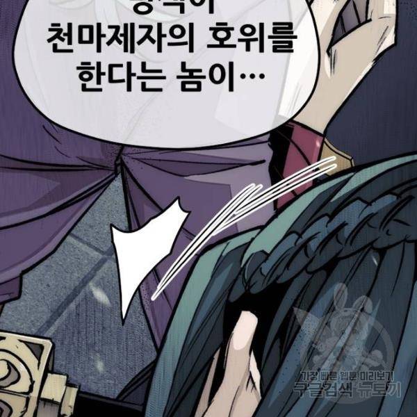 천마육성 34화 26