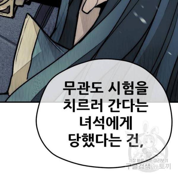 천마육성 34화 27