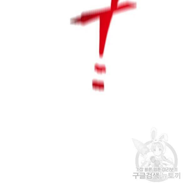 천마육성 34화 32