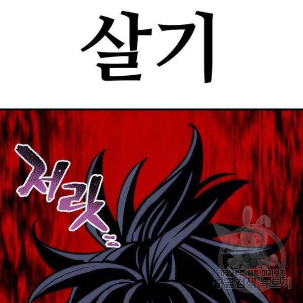 천마육성 34화 33