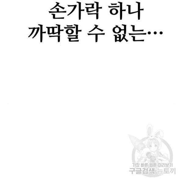 천마육성 34화 35
