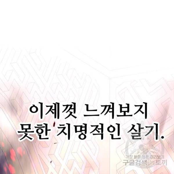 천마육성 34화 36