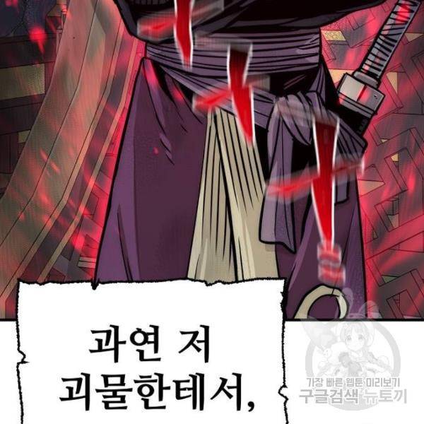 천마육성 34화 38