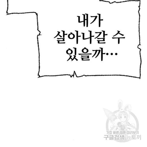 천마육성 34화 39