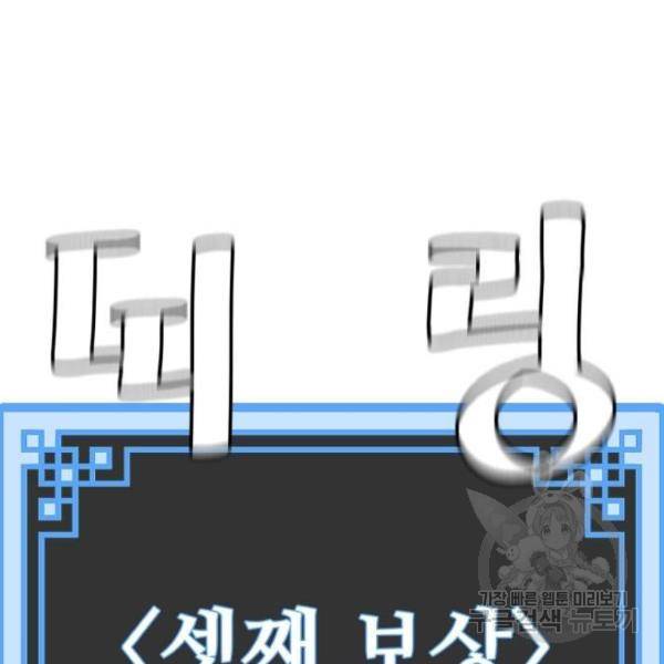 천마육성 34화 40