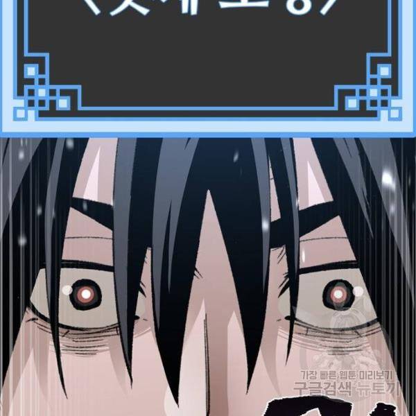 천마육성 34화 41