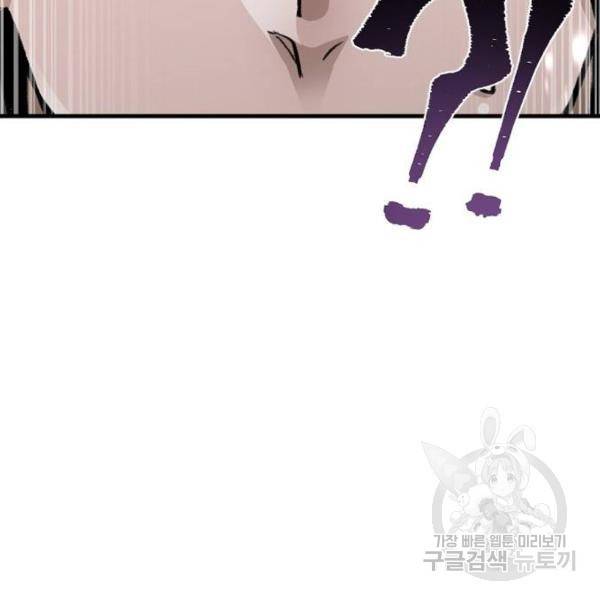 천마육성 34화 42