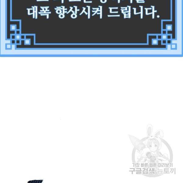 천마육성 34화 44