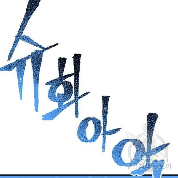 천마육성 34화 45