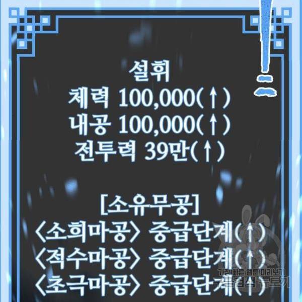 천마육성 34화 46