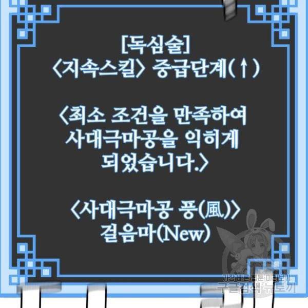 천마육성 34화 49