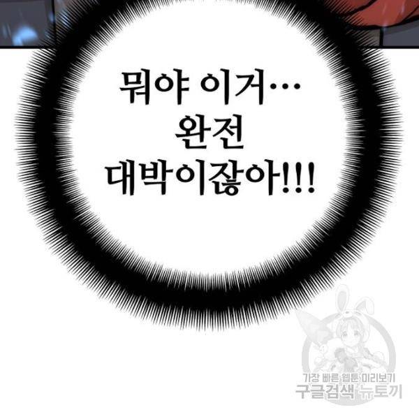 천마육성 34화 53