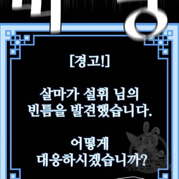 천마육성 34화 55
