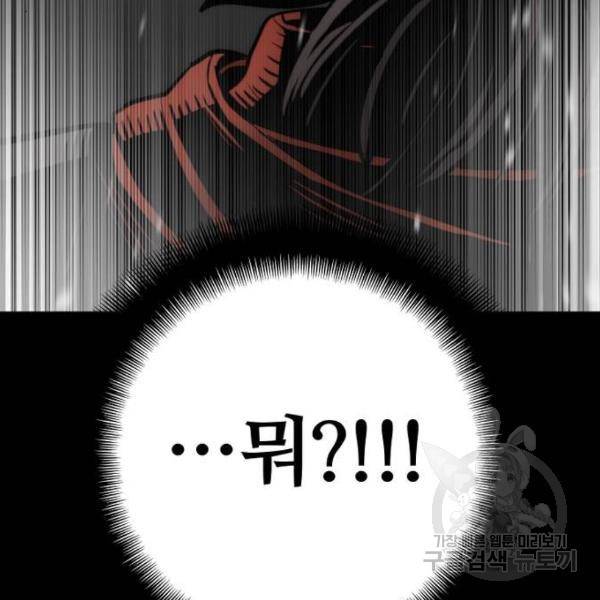 천마육성 34화 60