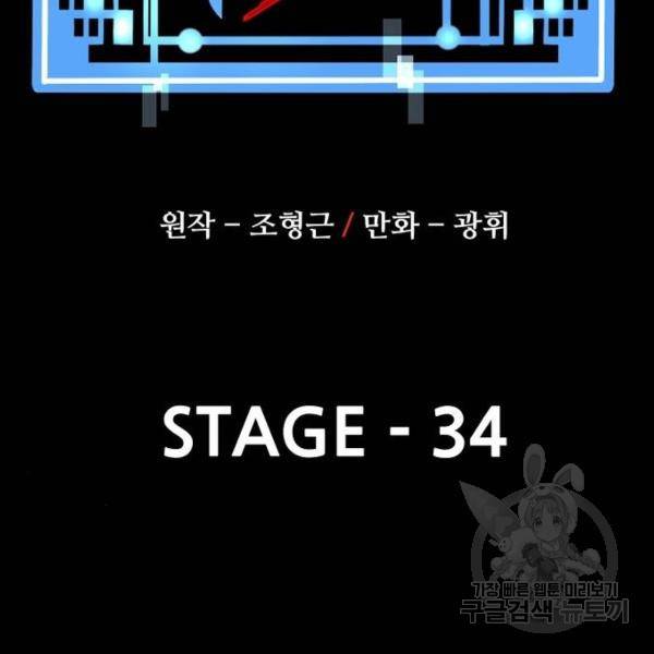 천마육성 34화 64