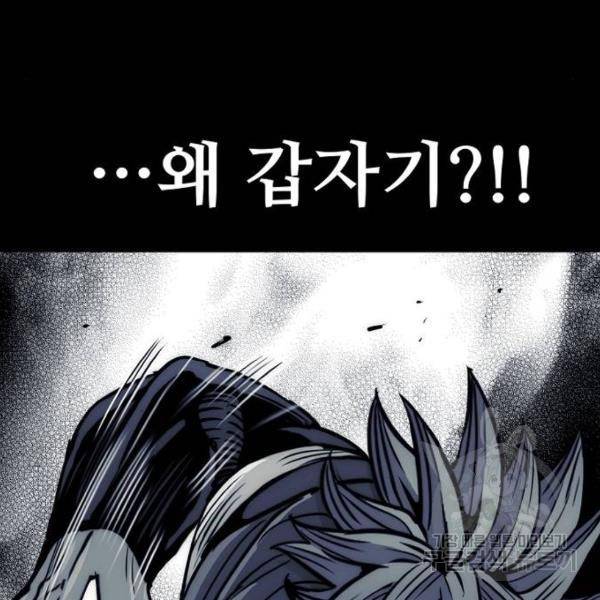 천마육성 34화 66