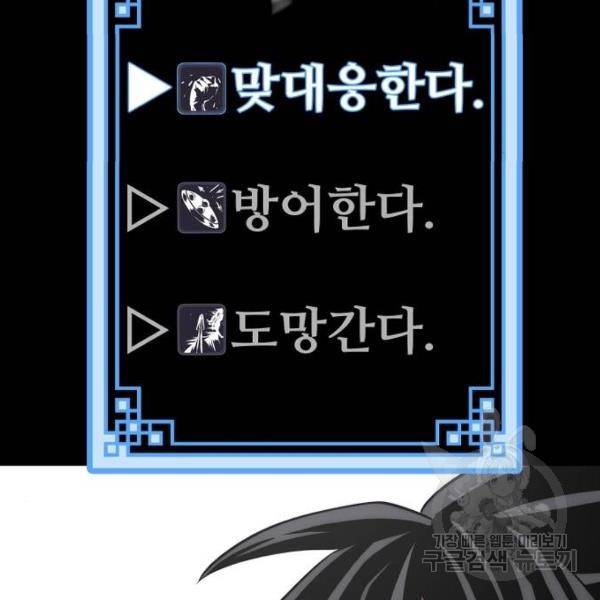 천마육성 34화 70